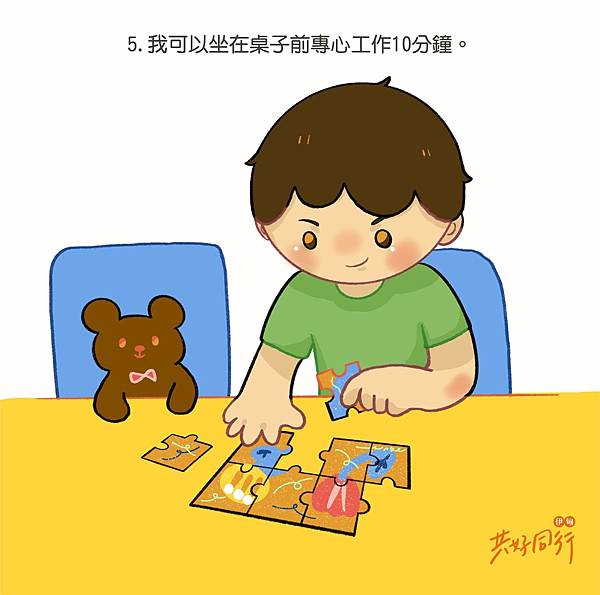 我可以坐在桌子前專心工作10分鐘